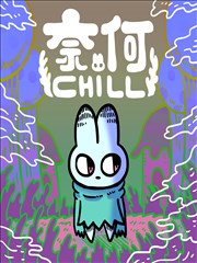 墨色少年 漫画改编海报 大米星球影视资源